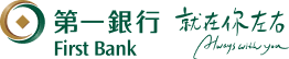 第一商業銀行股份有限公司